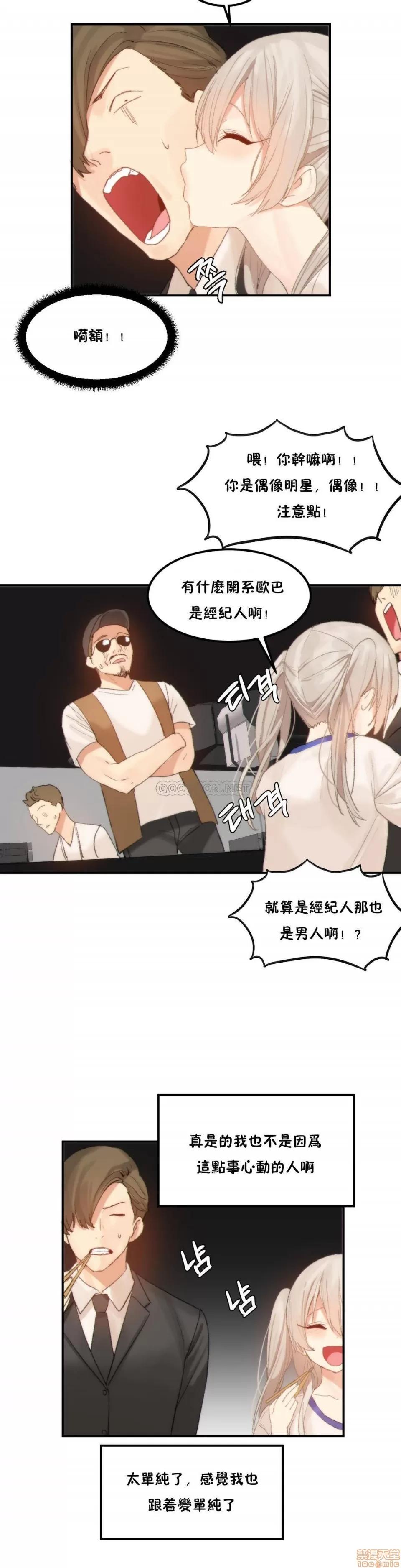 后宫的寄宿公寓2 女宿舍管理员 37+无限停刊 第8页