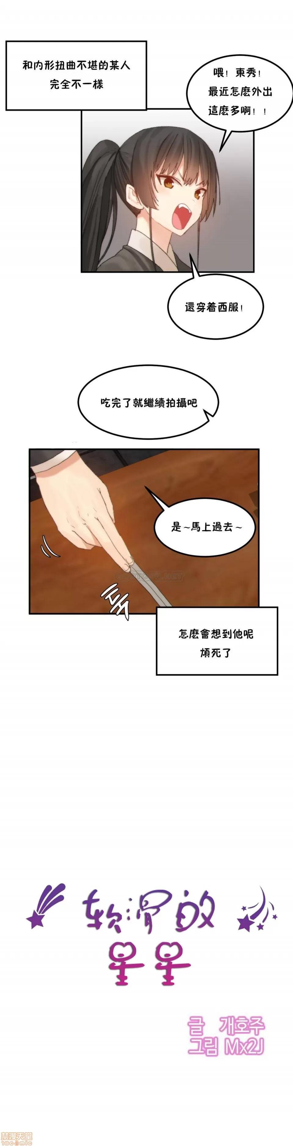 后宫的寄宿公寓2 女宿舍管理员 37+无限停刊 第9页