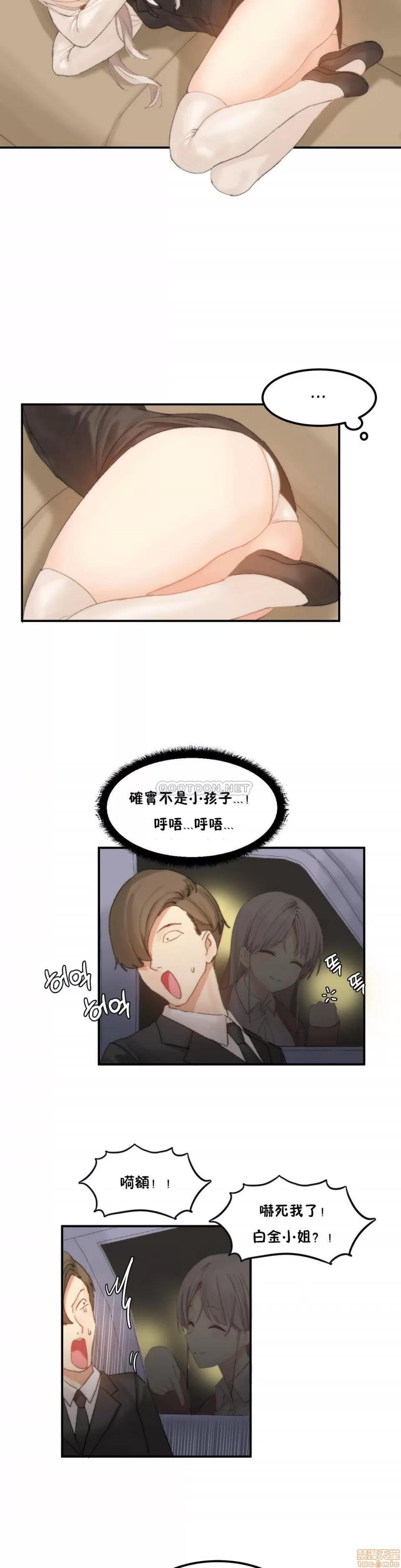 后宫的寄宿公寓2 女宿舍管理员 37+无限停刊 第11页