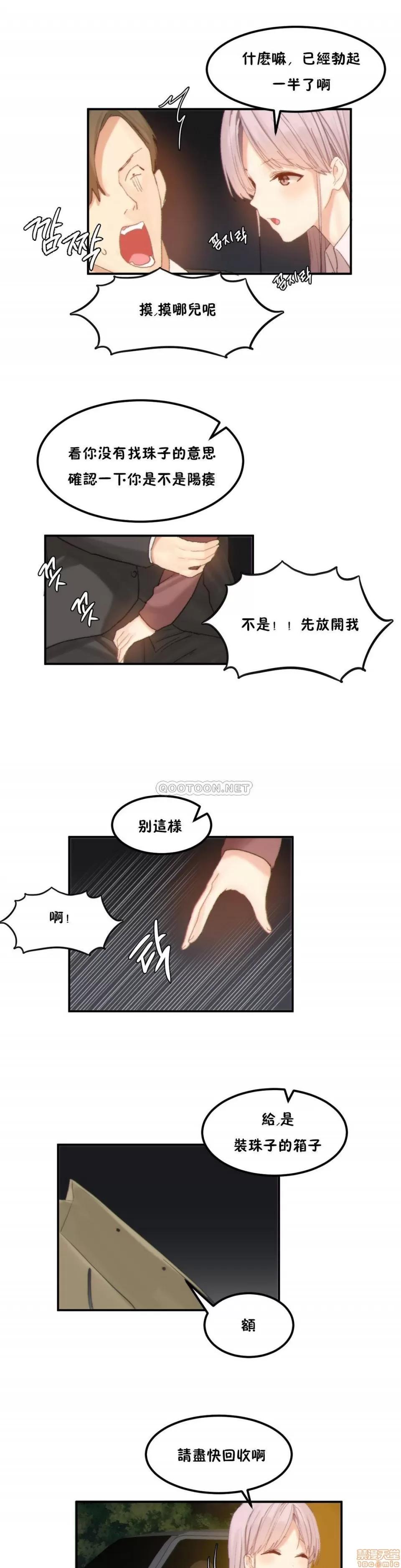 后宫的寄宿公寓2 女宿舍管理员 37+无限停刊 第13页