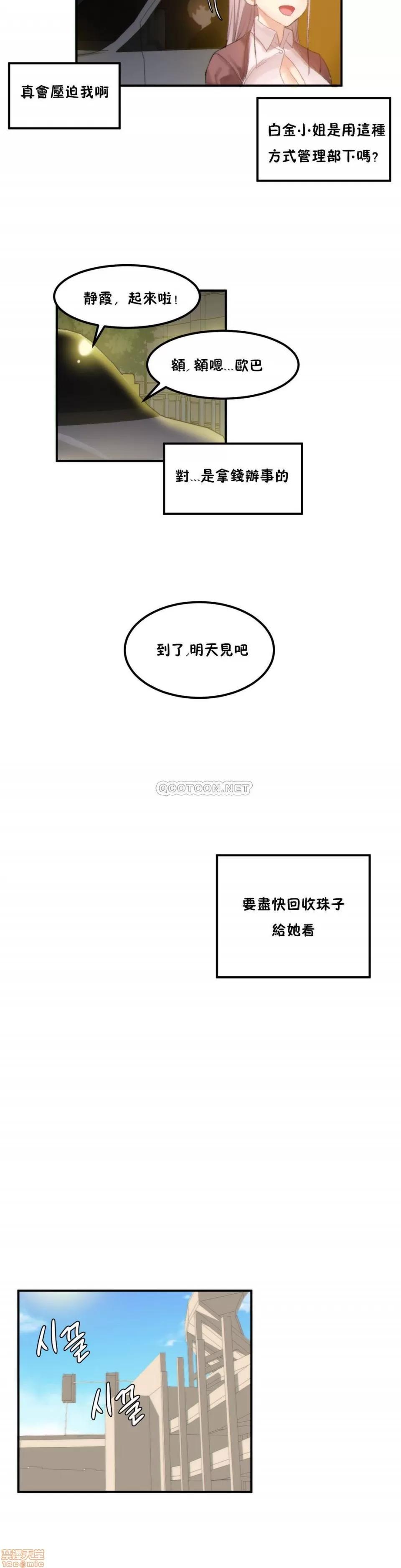 后宫的寄宿公寓2 女宿舍管理员 37+无限停刊 第14页