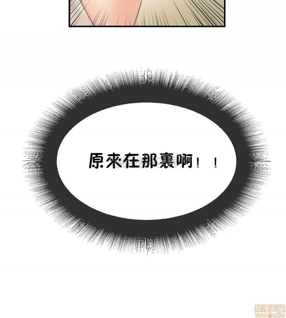 后宫的寄宿公寓2 女宿舍管理员 37+无限停刊 第18页