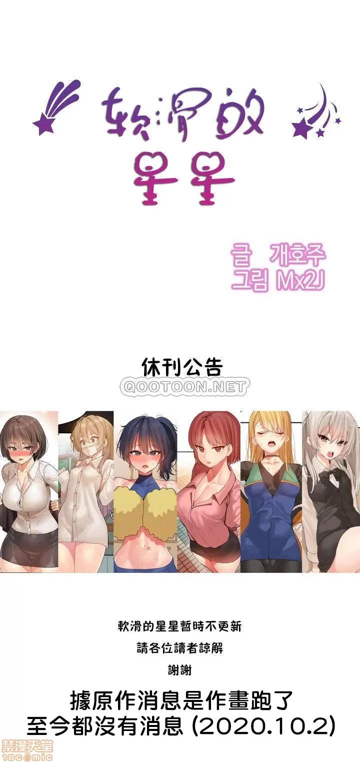 后宫的寄宿公寓2 女宿舍管理员 37+无限停刊 第19页