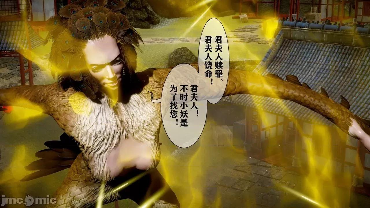 女神传说 [唐] 女神传说 上+下 第96页