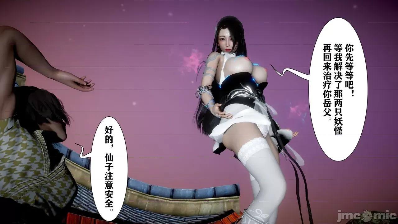 女神传说 [唐] 女神传说 上+下 第100页