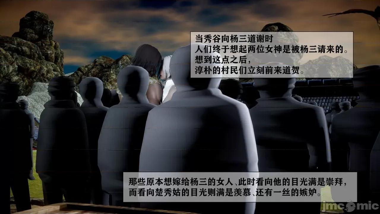 女神传说 [唐] 女神传说 上+下 第102页