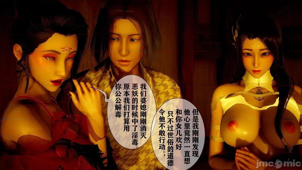 女神传说 [唐] 女神传说 上+下 第133页