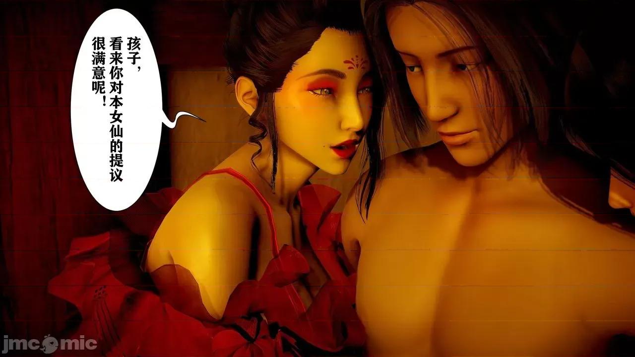 女神传说 [唐] 女神传说 上+下 第145页