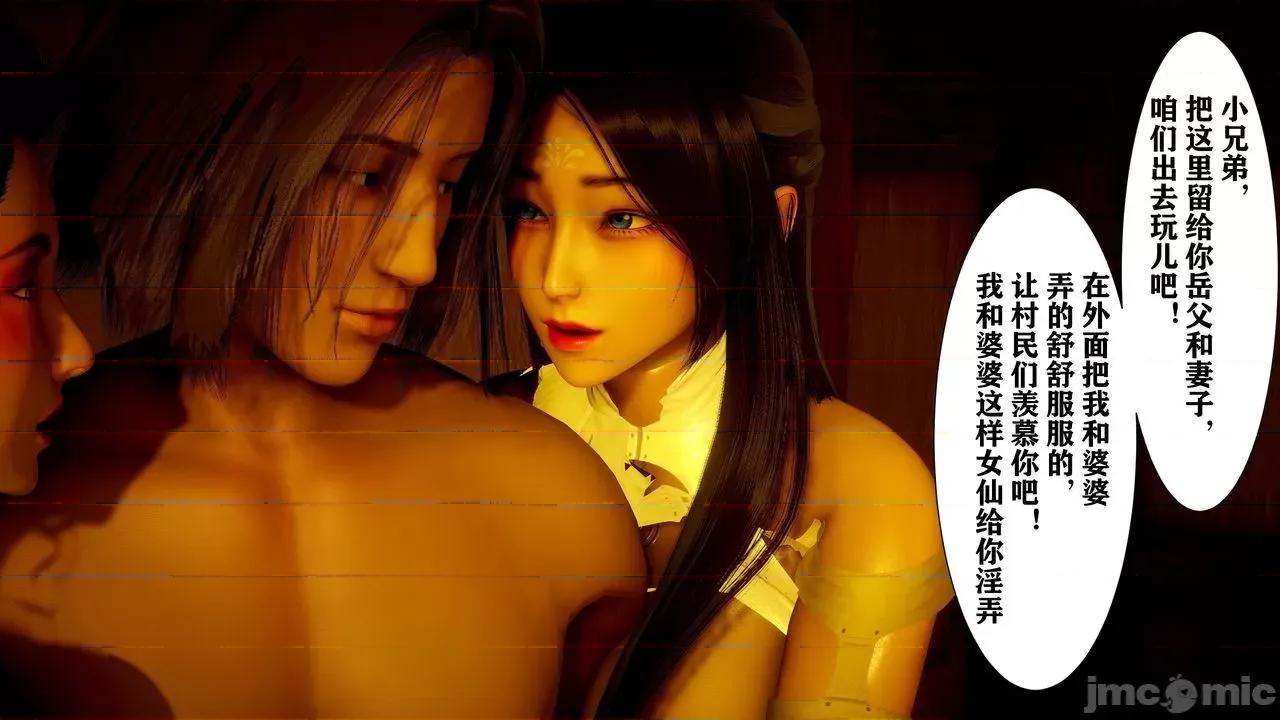 女神传说 [唐] 女神传说 上+下 第146页