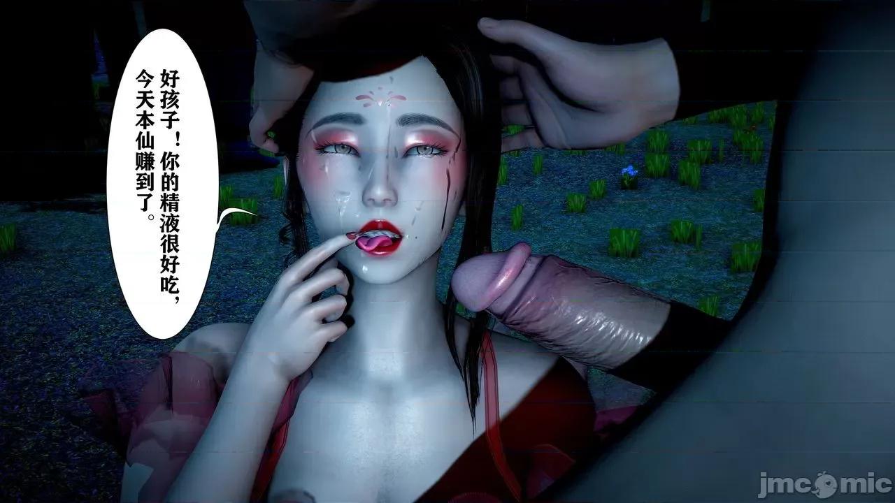 女神传说 [唐] 女神传说 上+下 第165页