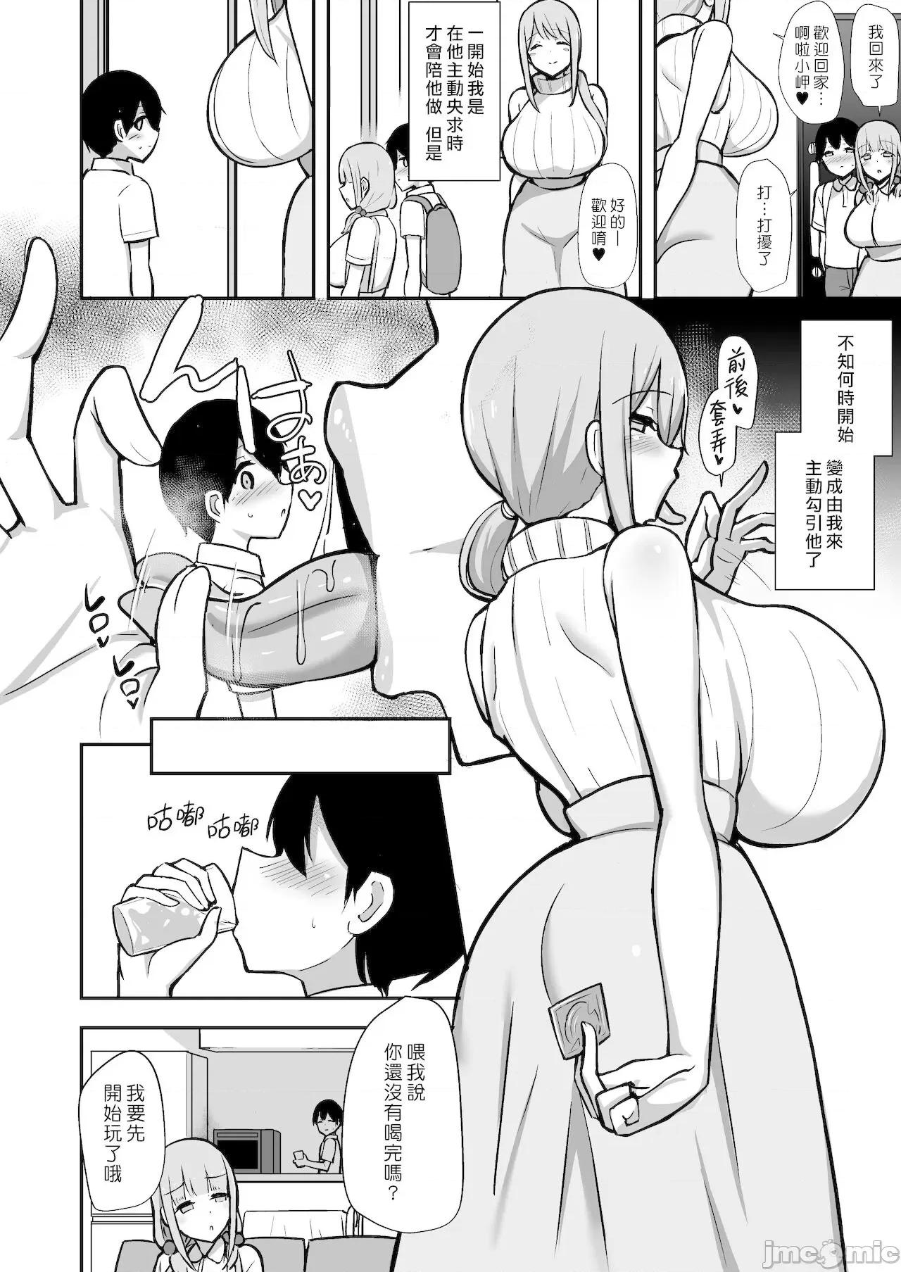 あらあらママと [EVENING个人改图+汉化组汉化组×梦中璞影] (C99) [Starmine18 (HANABi)] あらあらママと性交 [中国翻译] [无修正] [DL版] 第19页