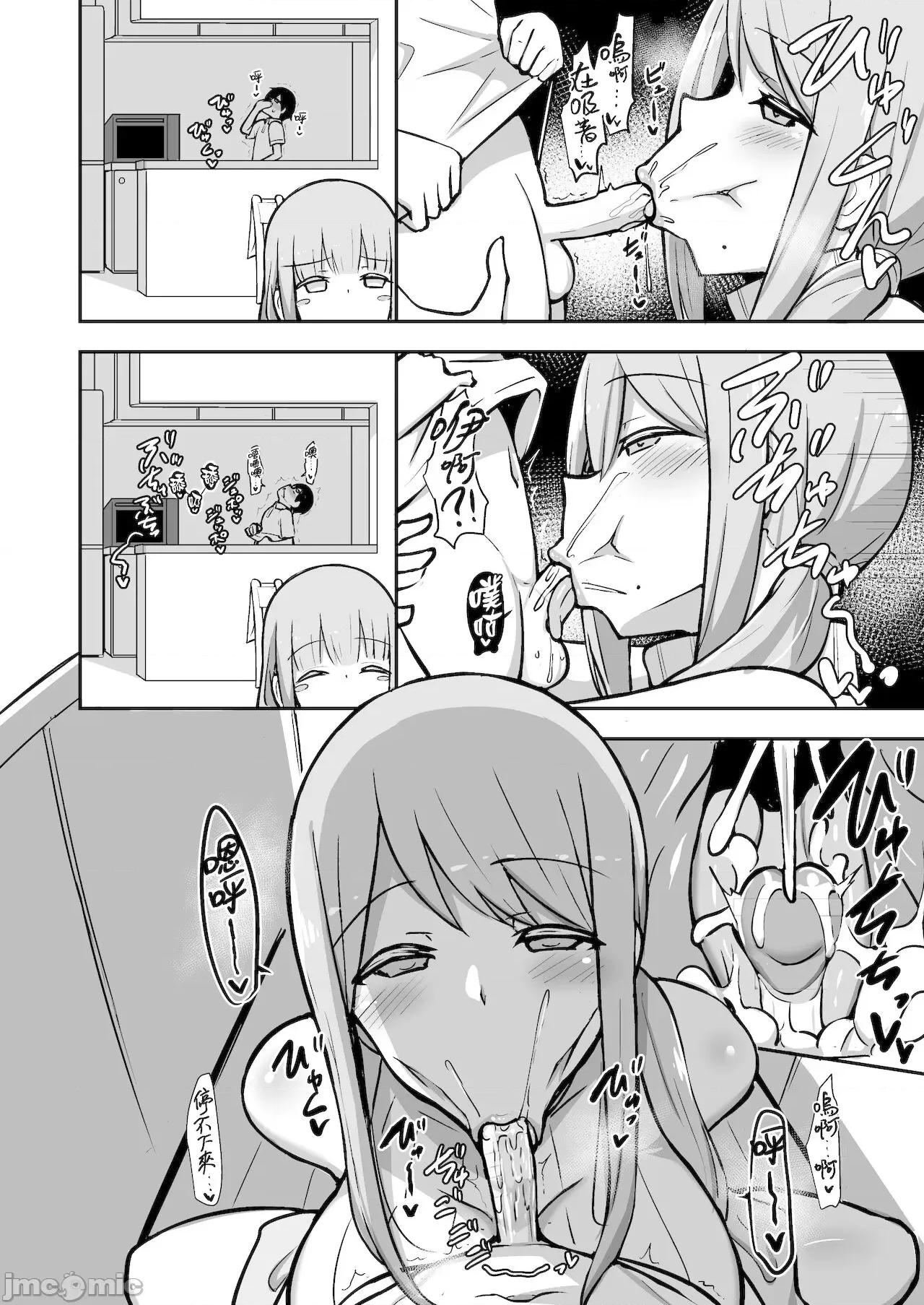 あらあらママと [EVENING个人改图+汉化组汉化组×梦中璞影] (C99) [Starmine18 (HANABi)] あらあらママと性交 [中国翻译] [无修正] [DL版] 第21页
