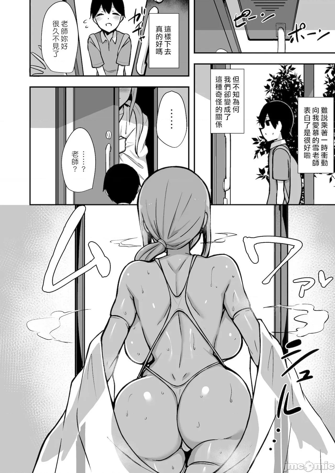 あらあらママと [EVENING个人改图+汉化组汉化组×梦中璞影] (C99) [Starmine18 (HANABi)] あらあらママと性交 [中国翻译] [无修正] [DL版] 第29页