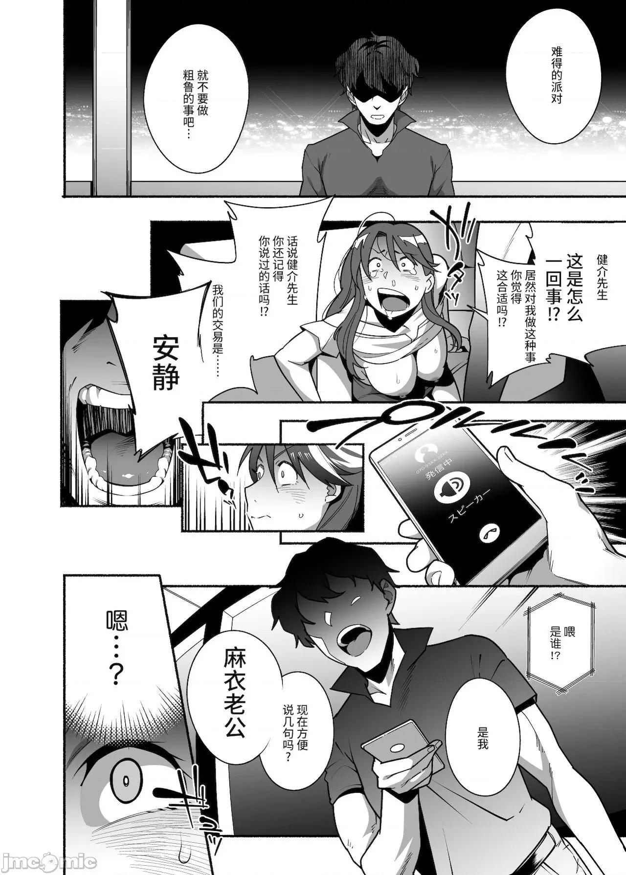 ぺっと～がパパ活にハマり夫公认で男たちのペットになる话 【罗莎莉亚汉化】 [おじょぱいセンチメンタル (おじょ)] 人妻ぺっと～人妻がパパ活セックスにハマり夫公认で男たちのペットになる话～【前编】[中国翻译] 第35页