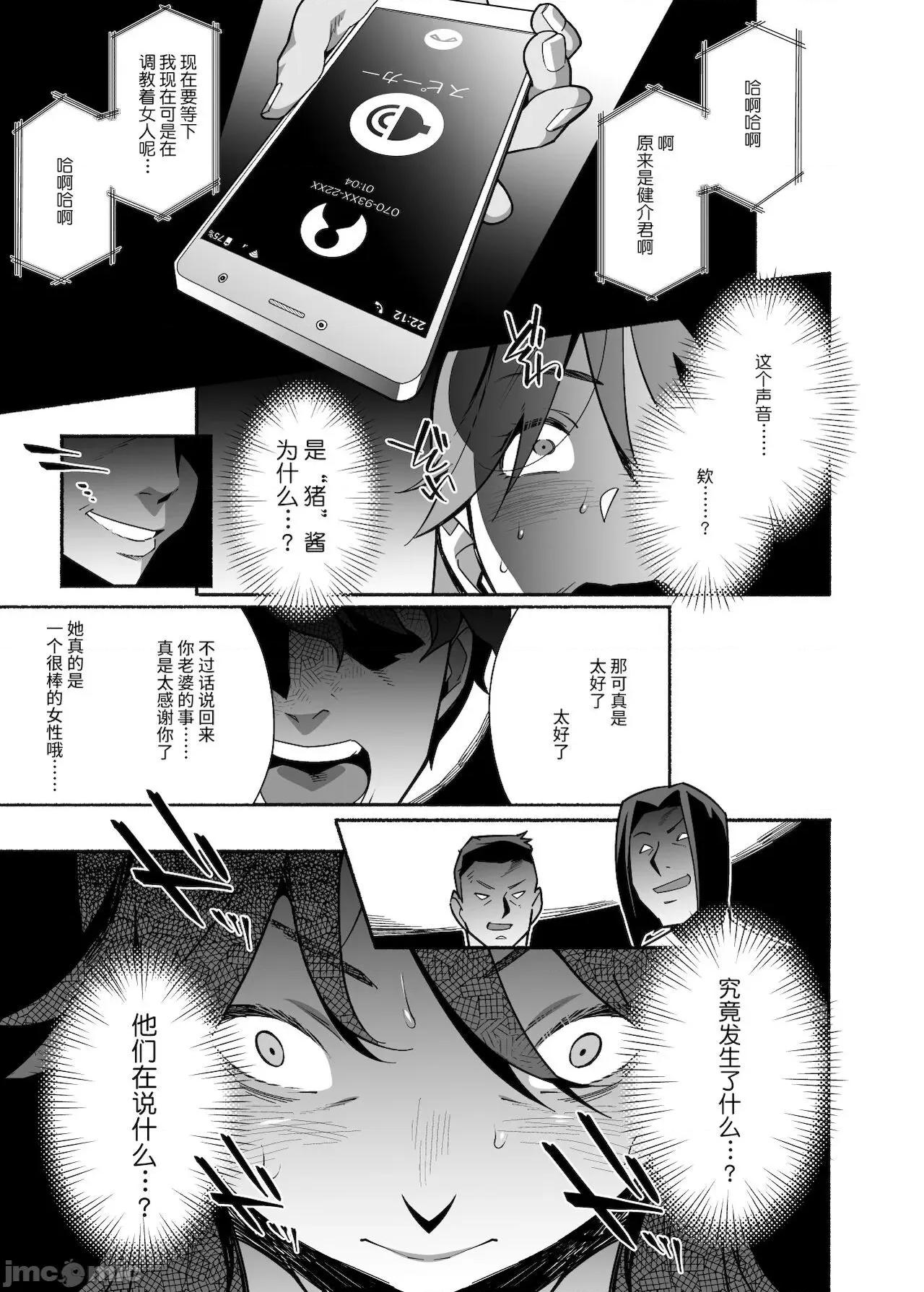ぺっと～がパパ活にハマり夫公认で男たちのペットになる话 【罗莎莉亚汉化】 [おじょぱいセンチメンタル (おじょ)] 人妻ぺっと～人妻がパパ活セックスにハマり夫公认で男たちのペットになる话～【前编】[中国翻译] 第36页