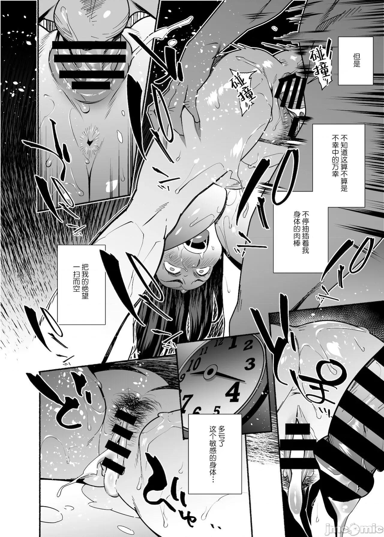 ぺっと～がパパ活にハマり夫公认で男たちのペットになる话 【罗莎莉亚汉化】 [おじょぱいセンチメンタル (おじょ)] 人妻ぺっと～人妻がパパ活セックスにハマり夫公认で男たちのペットになる话～【前编】[中国翻译] 第39页