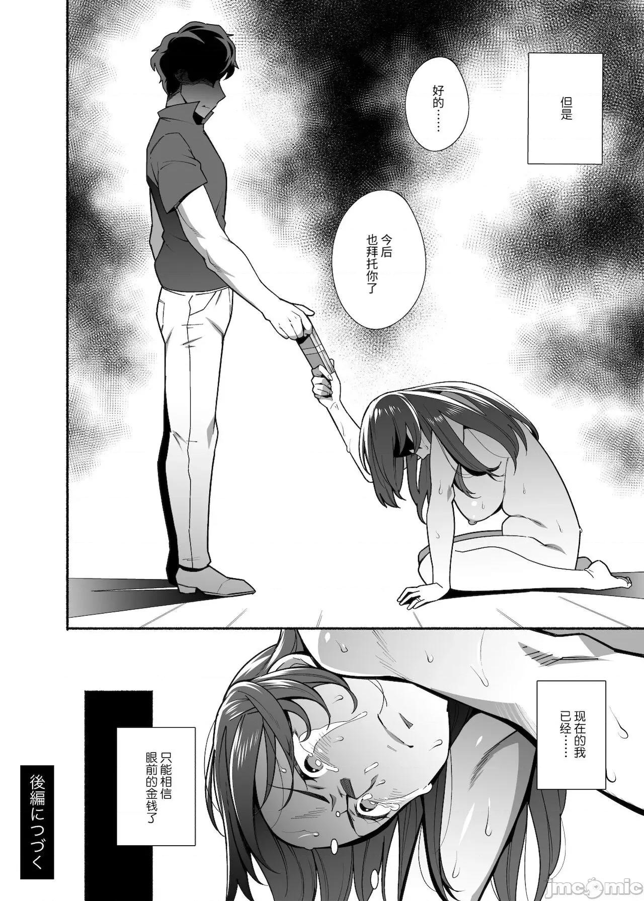 ぺっと～がパパ活にハマり夫公认で男たちのペットになる话 【罗莎莉亚汉化】 [おじょぱいセンチメンタル (おじょ)] 人妻ぺっと～人妻がパパ活セックスにハマり夫公认で男たちのペットになる话～【前编】[中国翻译] 第45页
