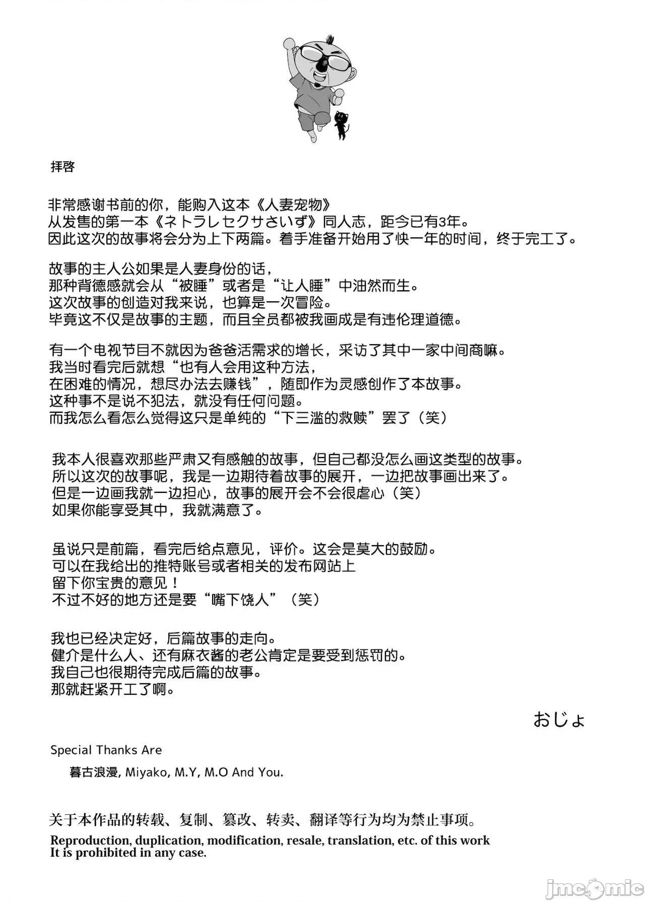 ぺっと～がパパ活にハマり夫公认で男たちのペットになる话 【罗莎莉亚汉化】 [おじょぱいセンチメンタル (おじょ)] 人妻ぺっと～人妻がパパ活セックスにハマり夫公认で男たちのペットになる话～【前编】[中国翻译] 第46页