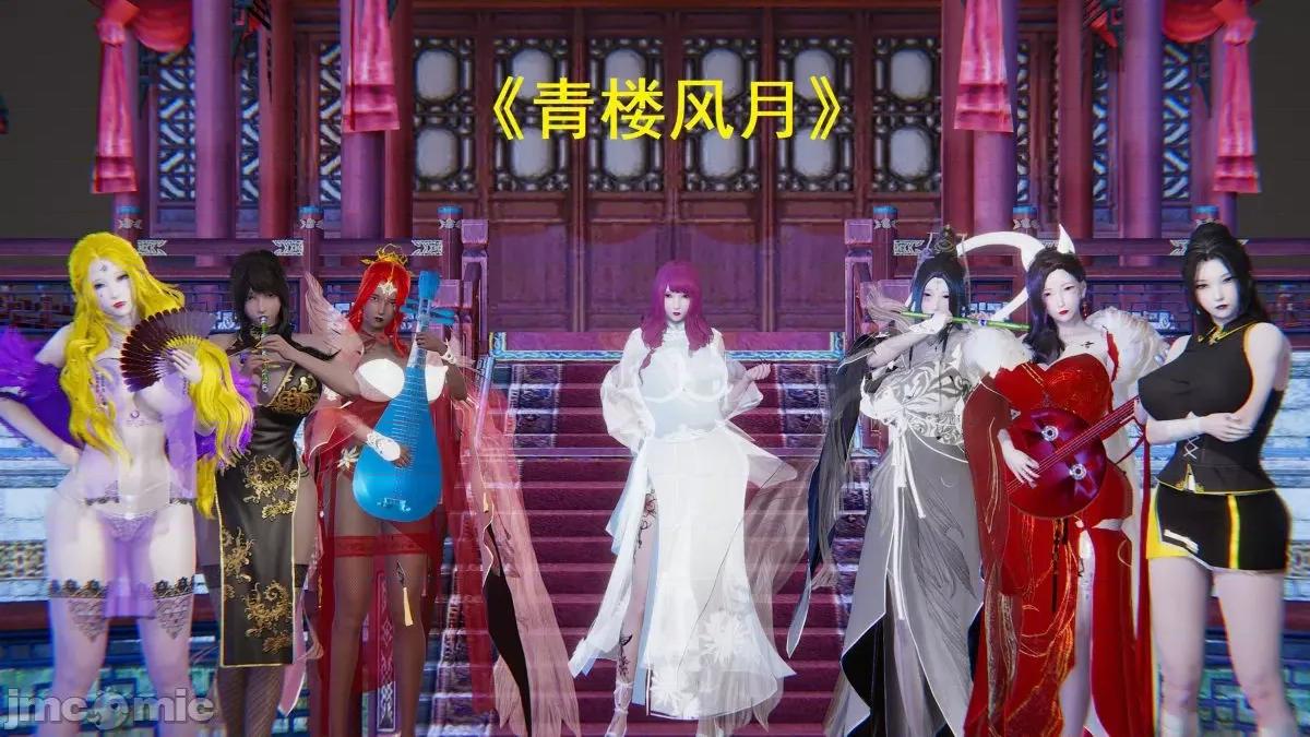 青楼风月 青楼风月 第1页