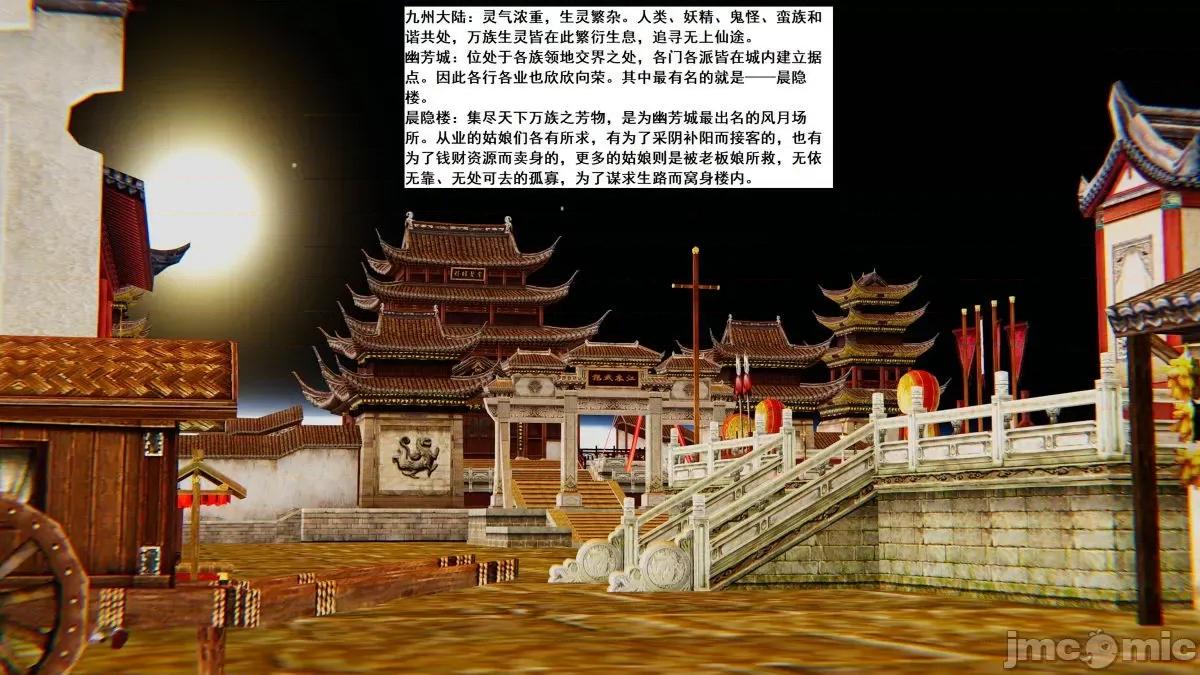 青楼风月 青楼风月 第2页