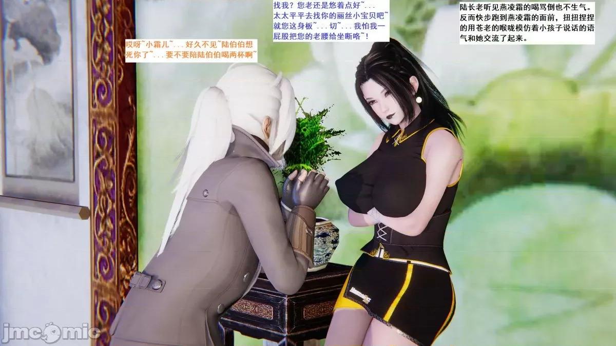 青楼风月 青楼风月 第10页