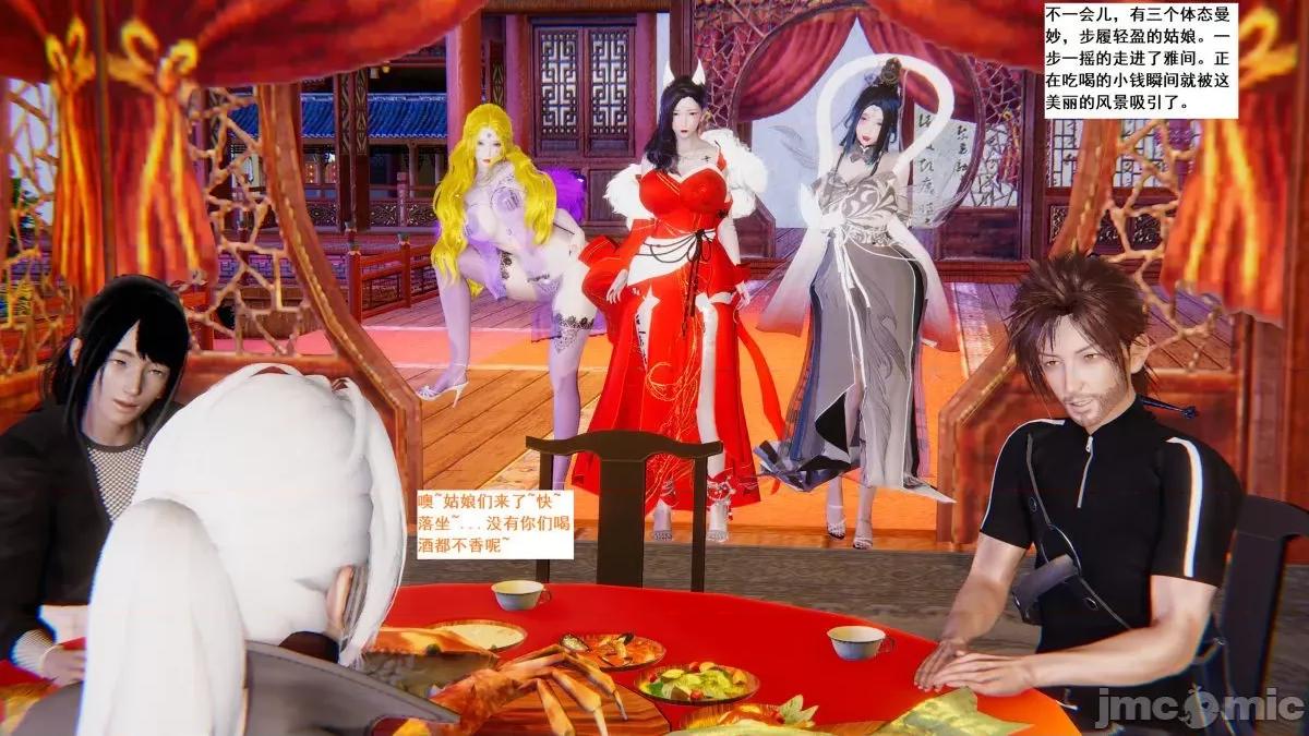 青楼风月 青楼风月 第14页