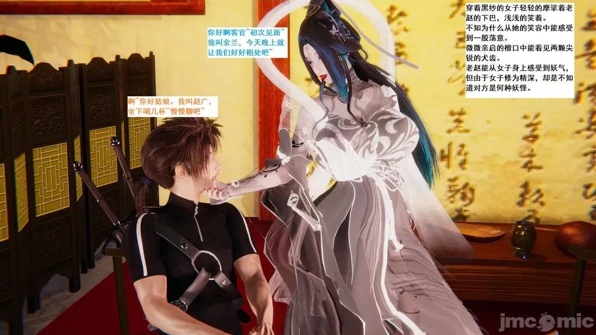 青楼风月 青楼风月 第19页