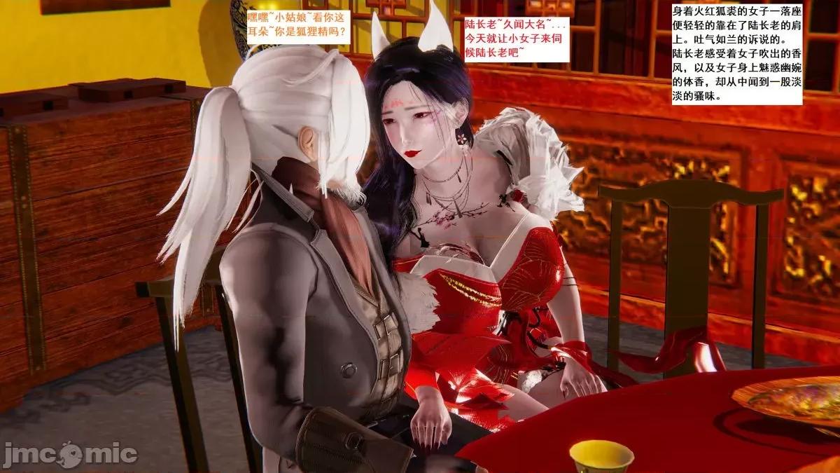 青楼风月 青楼风月 第21页