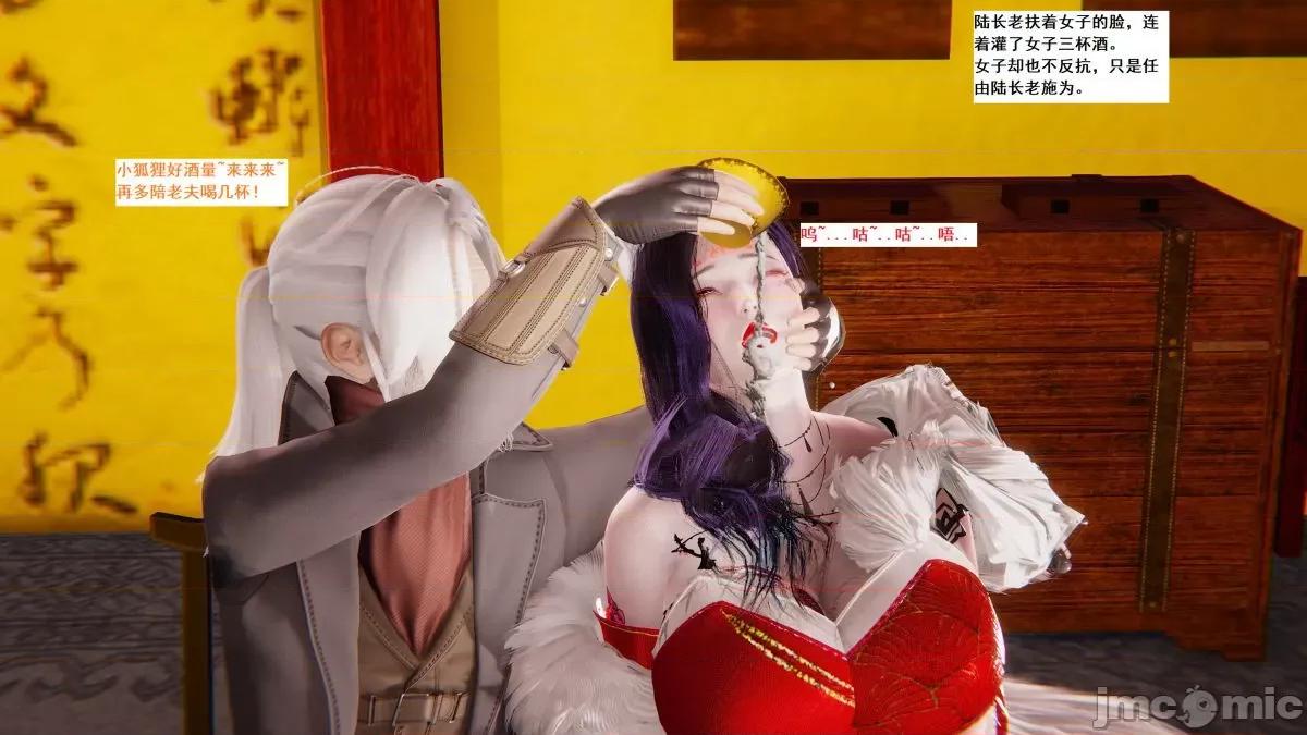 青楼风月 青楼风月 第23页