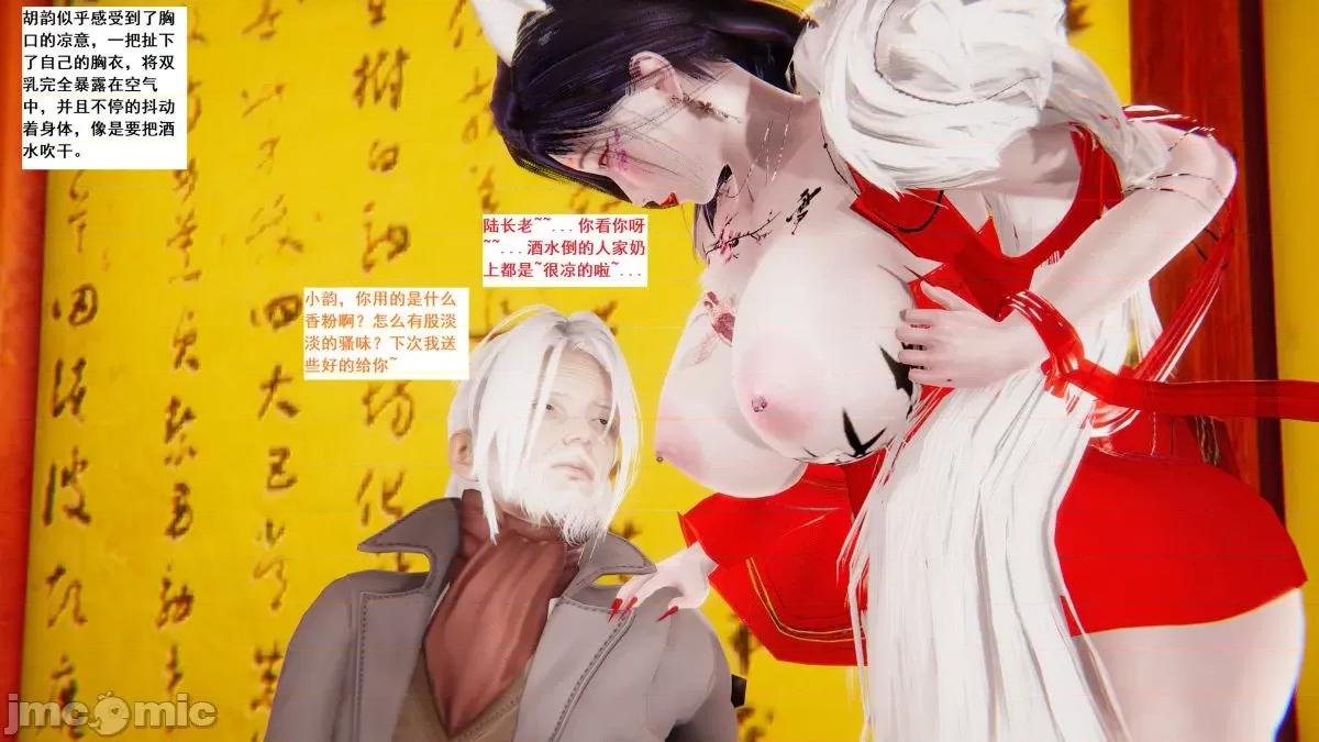 青楼风月 青楼风月 第26页