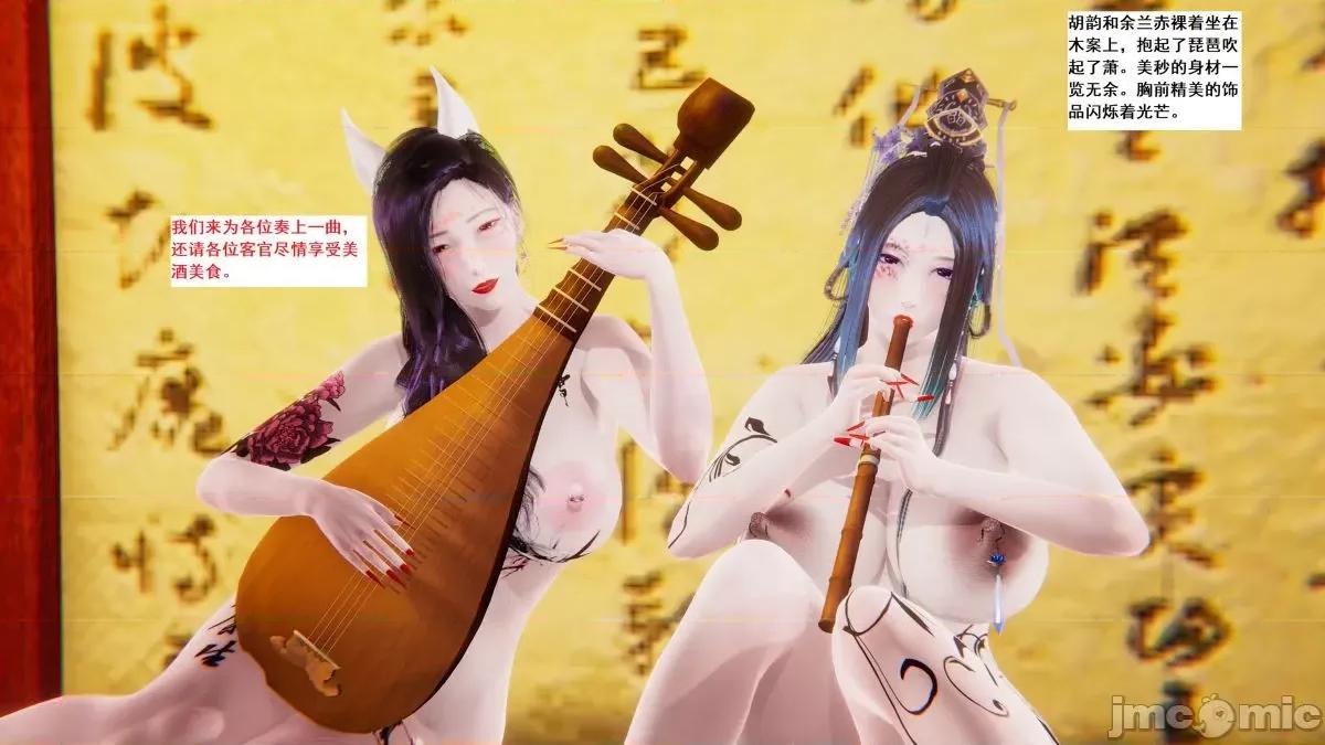 青楼风月 青楼风月 第30页