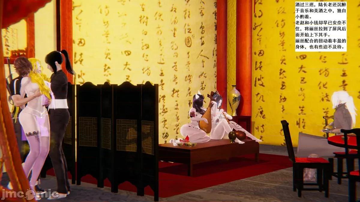 青楼风月 青楼风月 第31页
