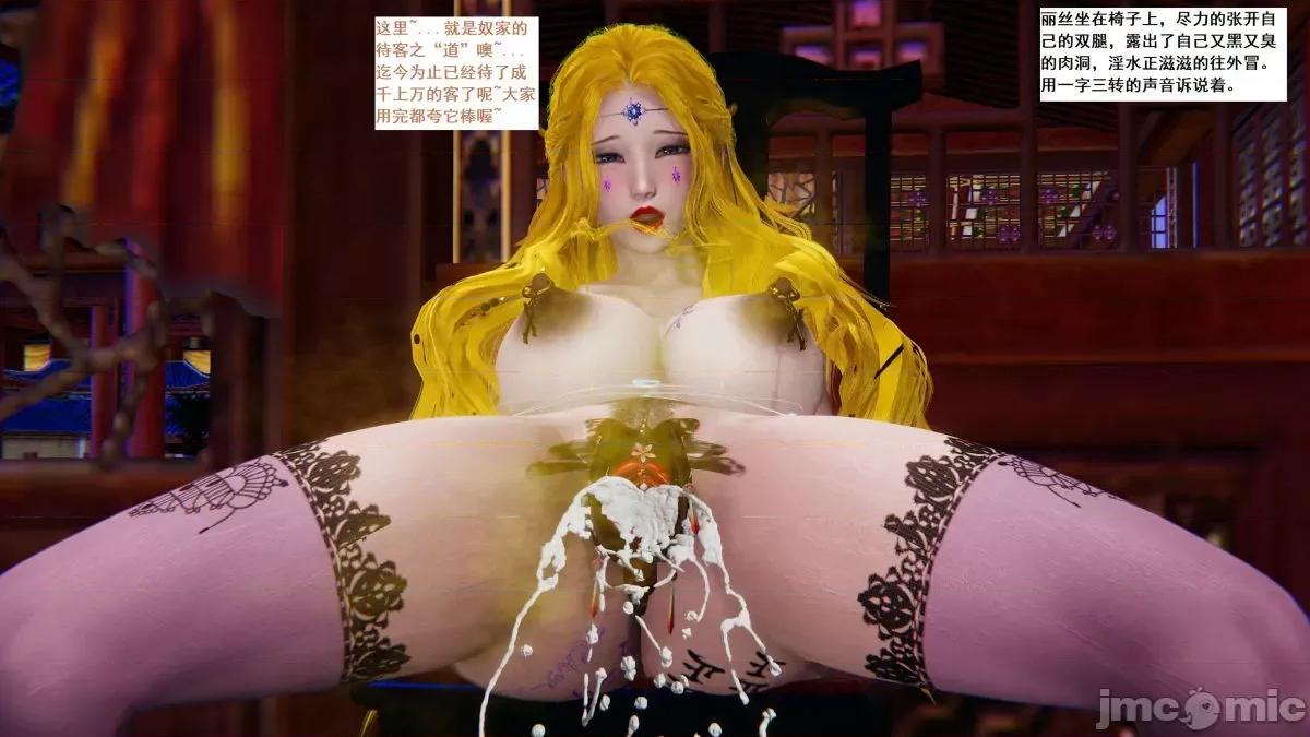 青楼风月 青楼风月 第49页