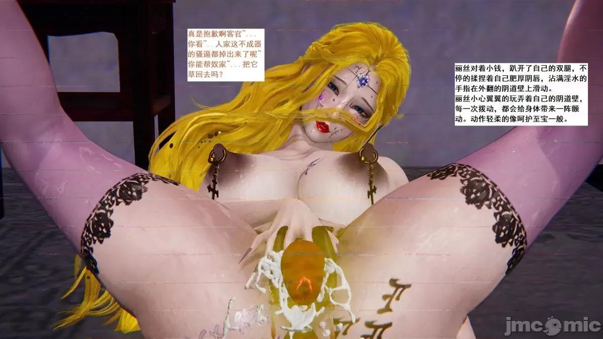 青楼风月 青楼风月 第68页