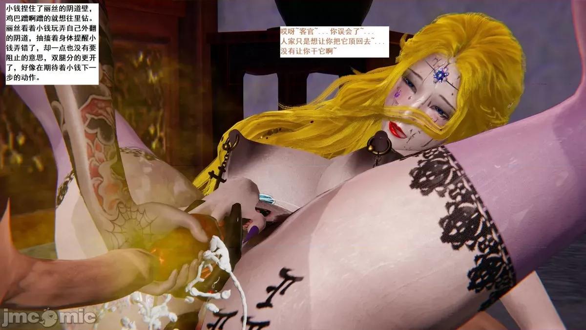 青楼风月 青楼风月 第69页