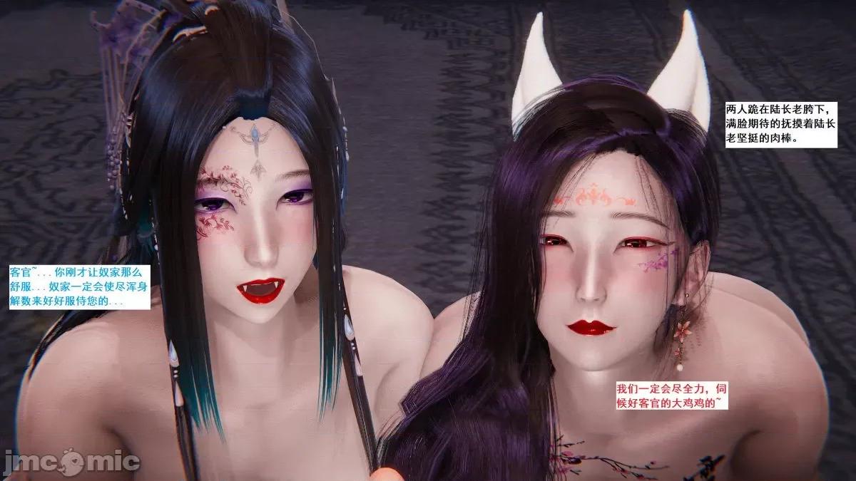 青楼风月 青楼风月 第94页