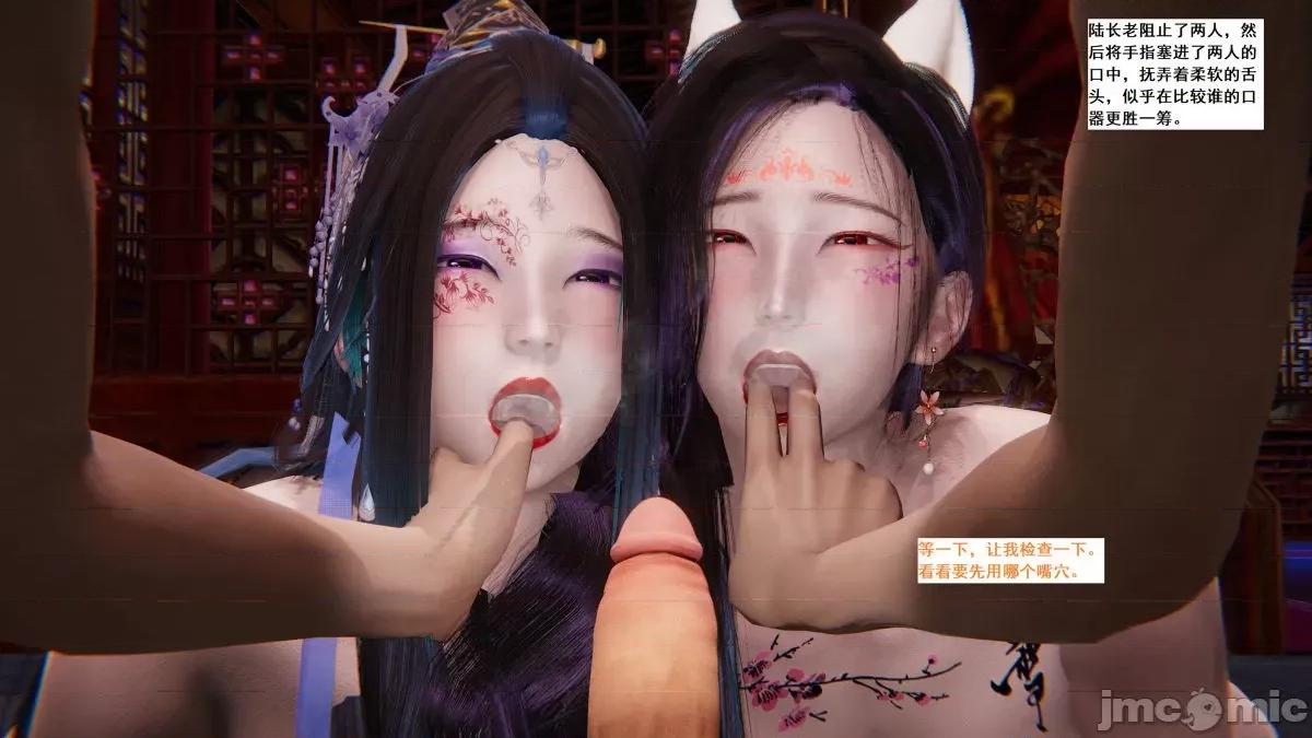 青楼风月 青楼风月 第96页
