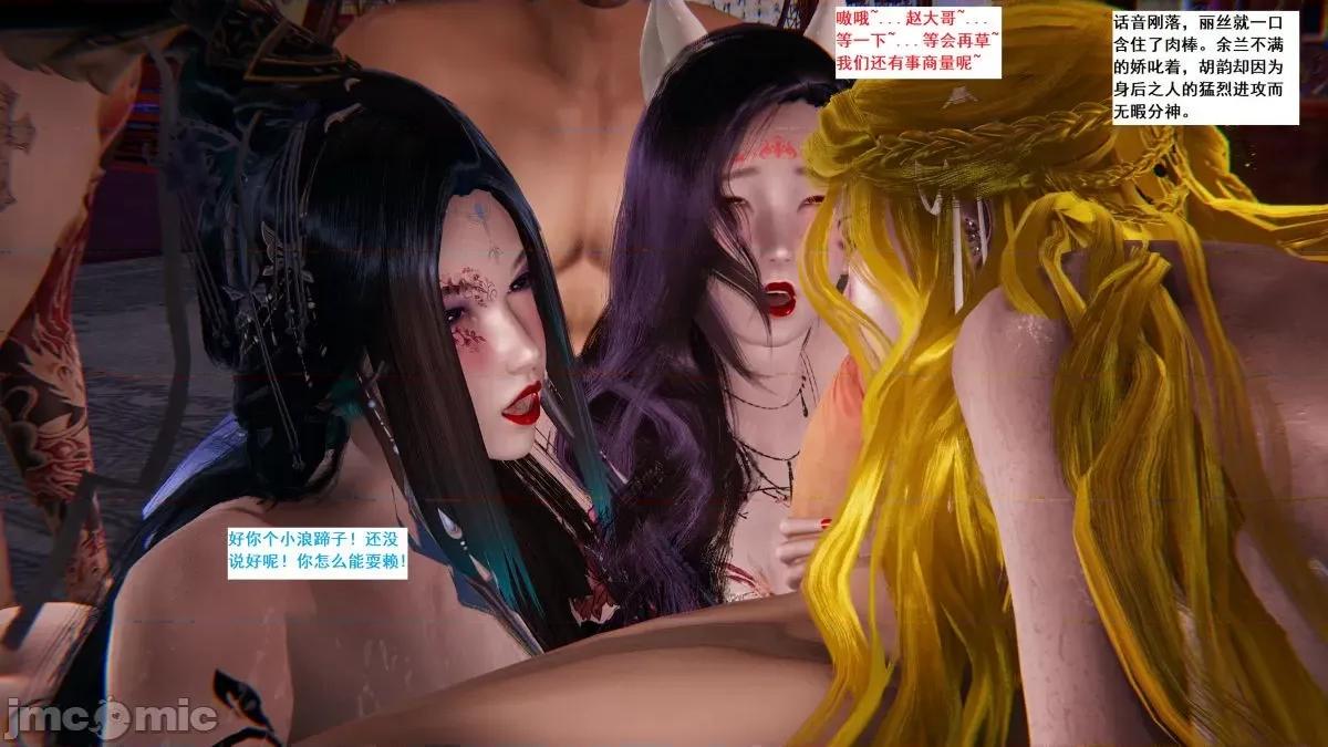 青楼风月 青楼风月 第189页
