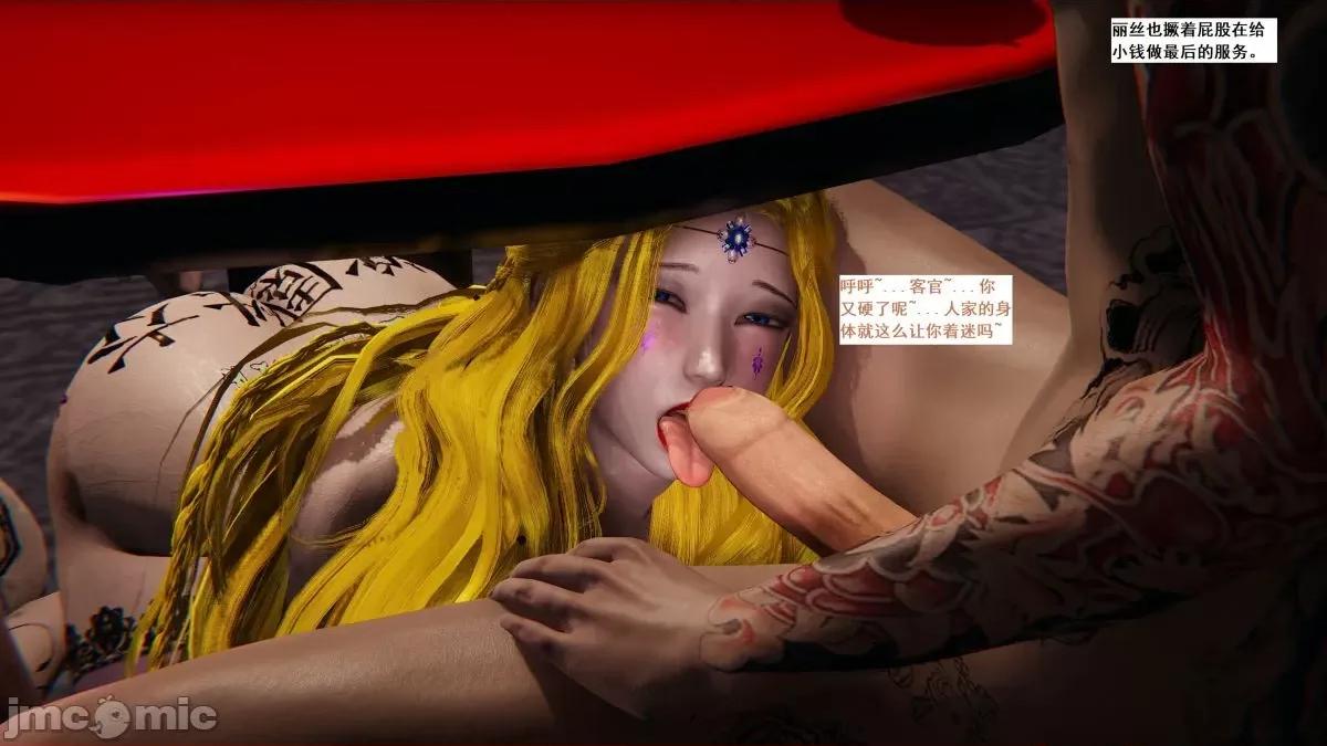 青楼风月 青楼风月 第200页