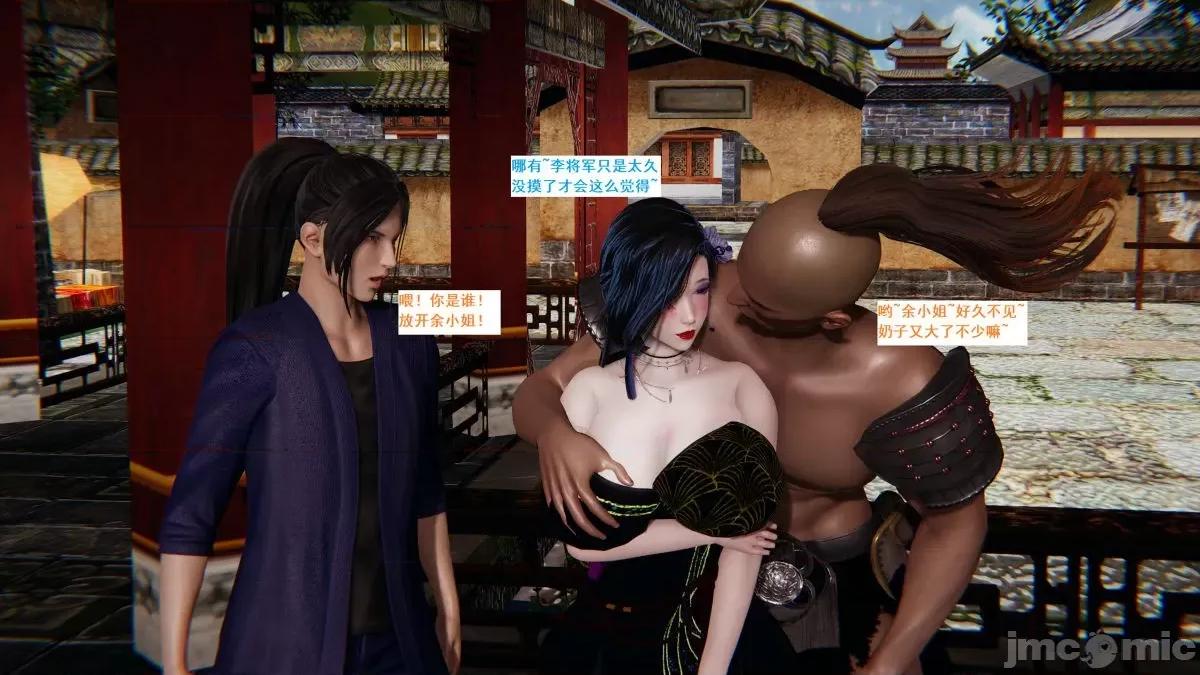 青楼风月 青楼风月 第229页