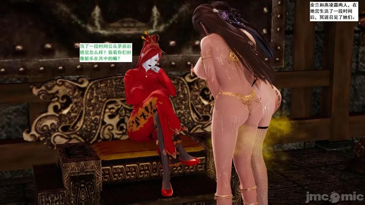 青楼风月 青楼风月 第360页