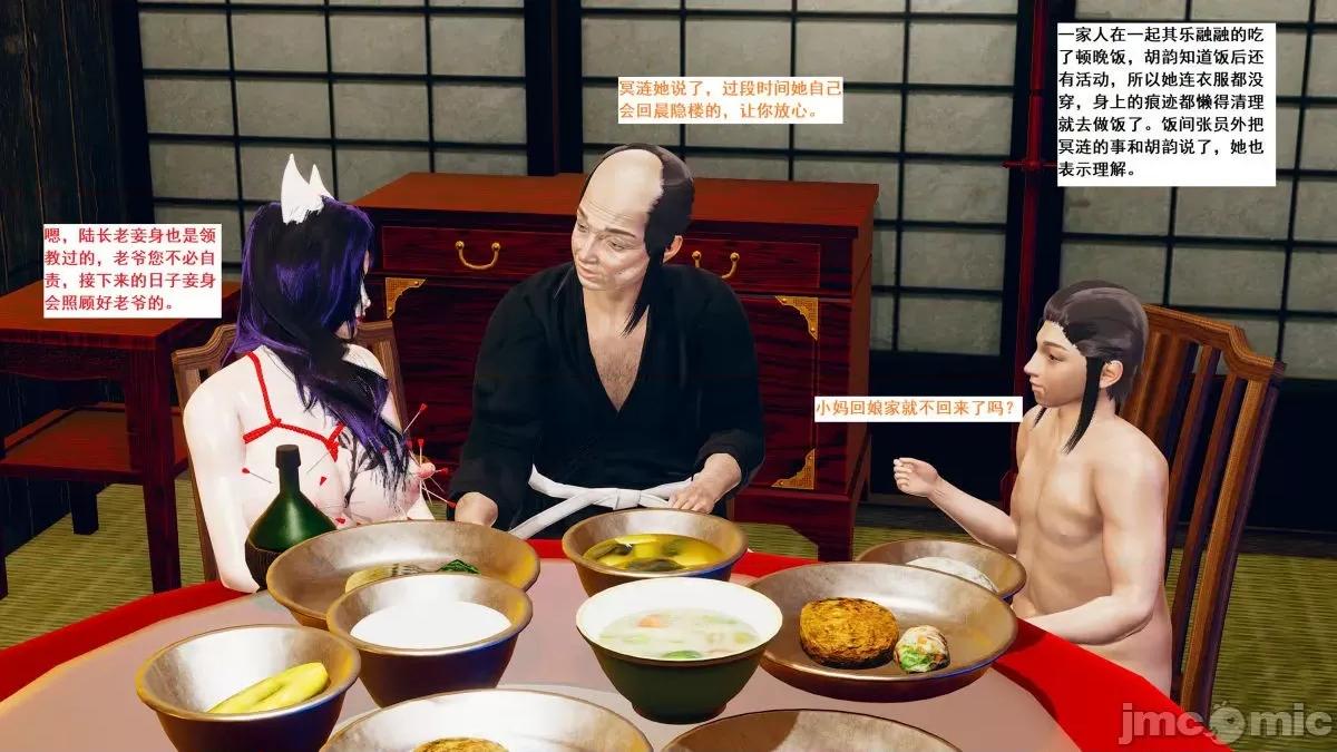 青楼风月 青楼风月 第1101页