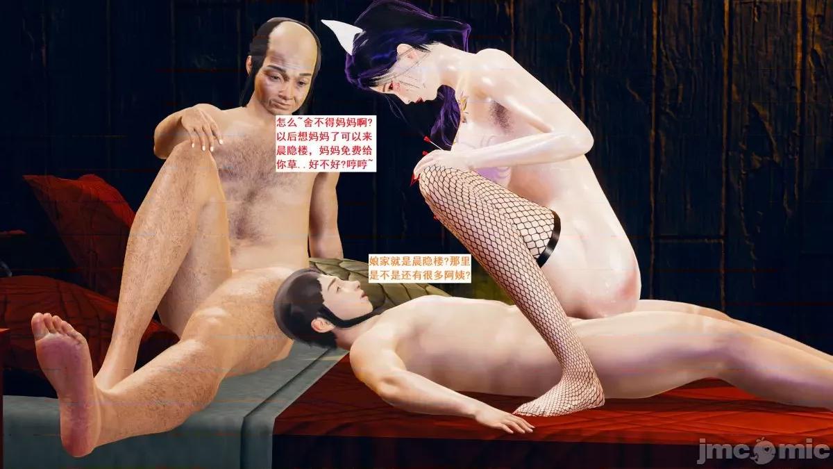 青楼风月 青楼风月 第1123页