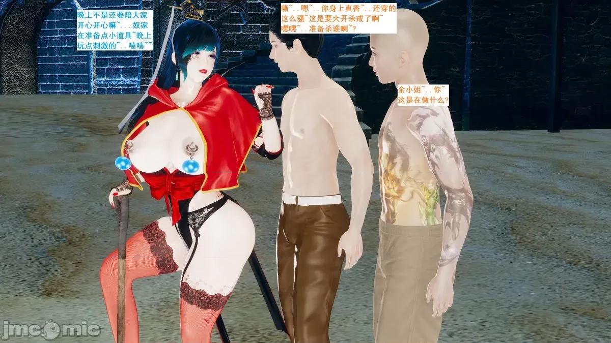 青楼风月 青楼风月 第1243页