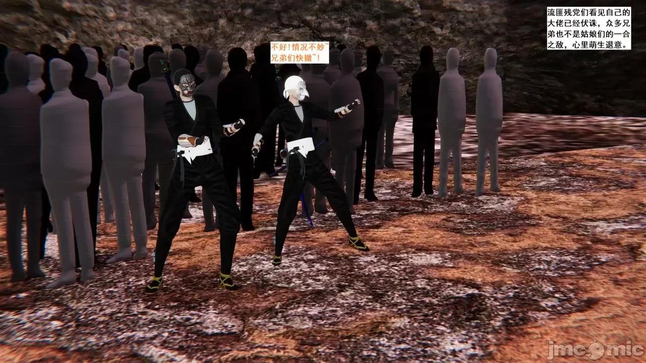 青楼风月 青楼风月41 第6页