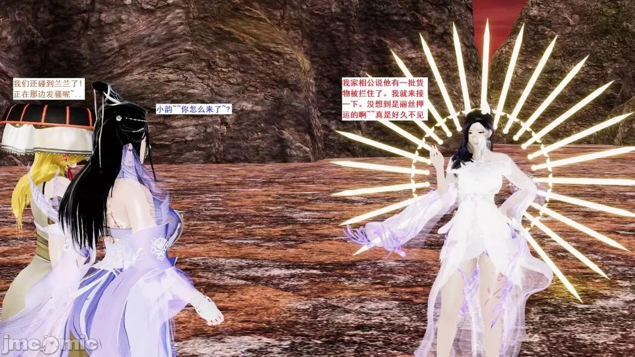 青楼风月 青楼风月41 第26页