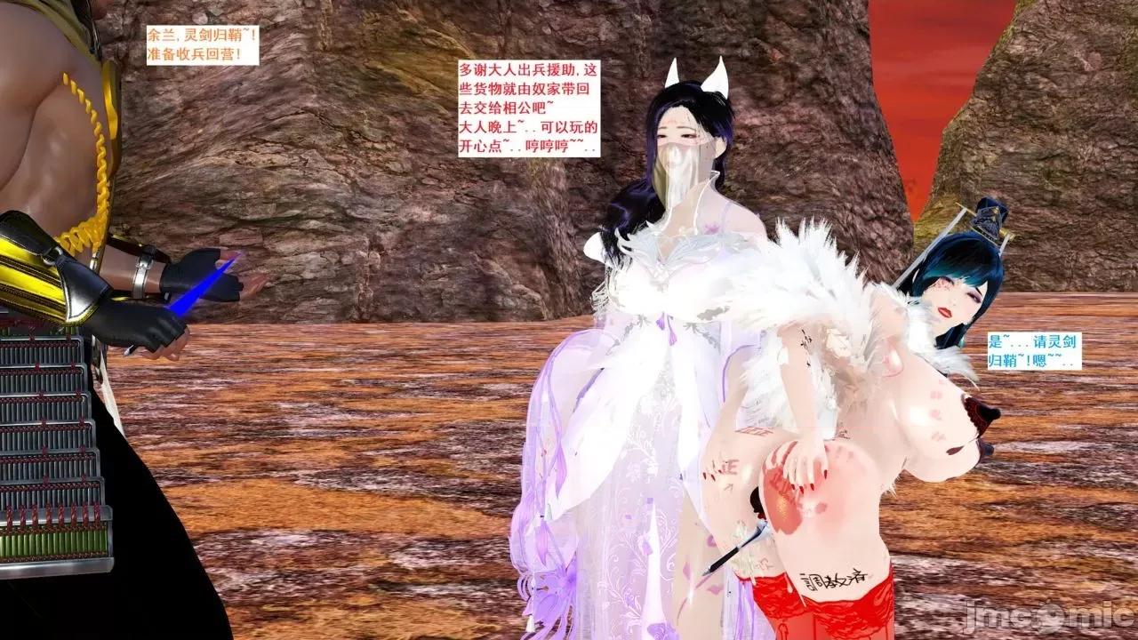 青楼风月 青楼风月42 第5页