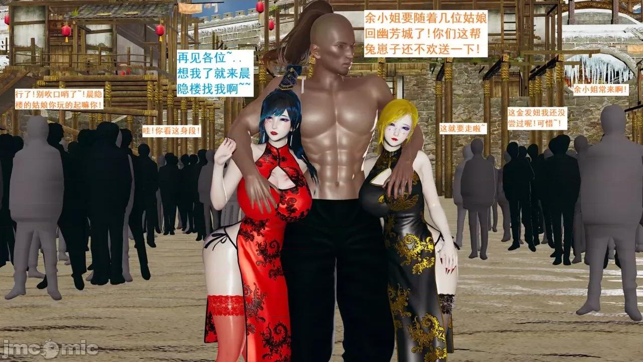 青楼风月 青楼风月55-57 第29页