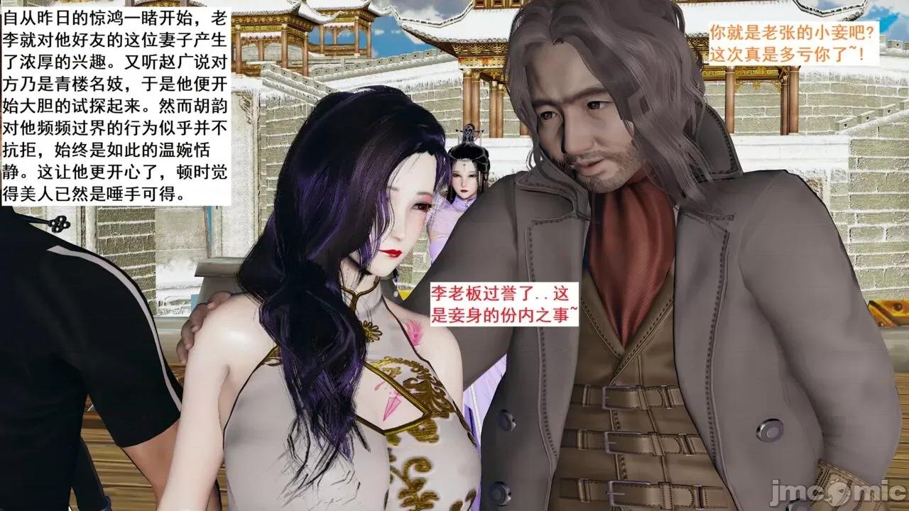 青楼风月 青楼风月55-57 第36页
