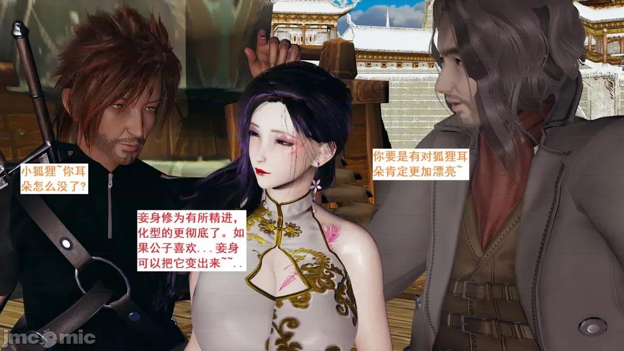 青楼风月 青楼风月55-57 第37页